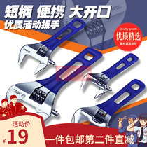 Household hardware short handle movable wrench large opening short handle wrench small shaped open wrench tool