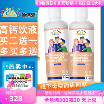 The new packaging of high calcium nutrition fluid in the United States of 300 c20 drink liquid calcium adult children