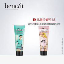 Benefit Bei Lingfei anti-Confucius elite face bottom cream invisible pore isolation fixed makeup long-lasting makeup before the base