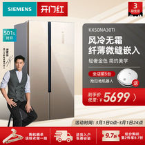 SIEMENS Siemens 501-litre ultra-thin double-door refrigerator household double-door KX50NA30TI