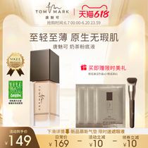 (Official) Tang Phantom can tommark milk tea powder bottom liquid Flawless Moisturizing Light naturally with makeup