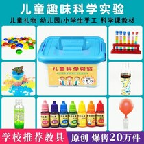 Color box material Childrens Fun Science small experiment point water into ice handmade gifts artificial snow rainbow rain teaching aids