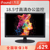 Founder ifound18 5-inch high-definition LCD computer monitor cash register monitoring office home industrial display No base can be wall-mounted small size 19 inches