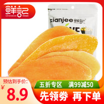 (Full 99 minus 50)(fresh ivory dried mango 100g) fruit candied fruit small package casual snacks