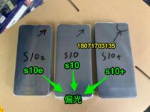 5 sheets fit for Samsung s10e s10 s10 s10 s10 Note10 liquid crystal curved screen polarized