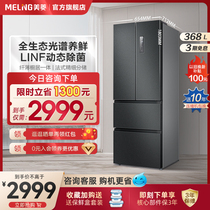 Meiling Official 368L Ultra-thin Embedded French Multi-door Four-door First Level Inverter Small Home Refrigerator