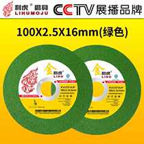 Gold Lihu Cut sheet 100X2 5X16 stainless steel cutting sheet ultra-thin grinding machine grinding wheel sheet metal cutting grinding sheet