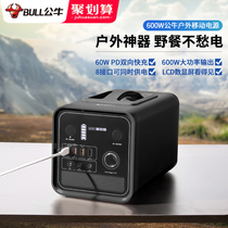 Bull 220V outdoor mobile portable car emergency power supply large capacity 600W battery self driving car power supply