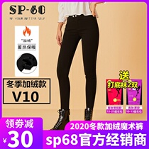 sp68 Winter Classic Plus Suede Magic Pants Lady Tight Fit Pants Elastic Outside Wearing Underpants 2022sp-68 Little Black Pants