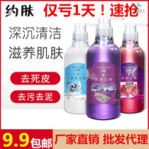 About the skin rose rubbish cream exfoliating the Bath mud body clean the chicken skin rubbish