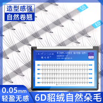 False eyelashes womens single cluster of 6 air multi-hair self-adhesive artificial grafting eyelashes soft hair self-grafting