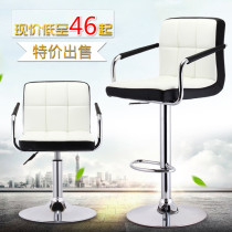 Cashier Seat New Chinese Bar High Mat Beauty Climb High Stool Rotating Home Clothing Lifting