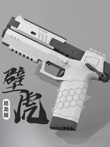 Shake Sonic Boom Net Red Wall Tiger Rhinoceros Generator Toy Gun Throw Shell Soft Bullet Gun Boy Eat Chicken Toy Gun Gift