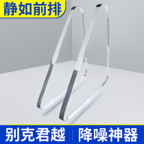 Beek Junyue Noise Reduction Divine Instrumental Triangle Window Soundproof Board Retrofit Rear Trunk Soundproof Cotton Special Accessories supplies