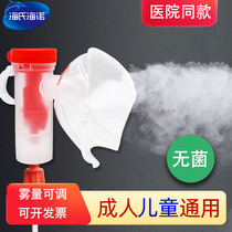 Hye Hainuo atomization mask for children and children disposable household atomization inhalation machine accessories atomization tube Medical