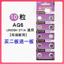 ag6 button battery electronic watch remote control battery LR920 SR920SW 371 171 LR69 Universal