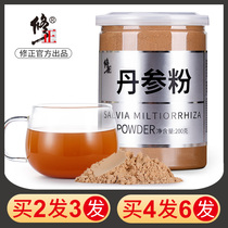 Buy 2 get 1 free Salvia Powder Tea Yunnan non-wild premium Yunnan Purple Salvia tablet Tea Ultrafine powder Chinese Herbal Medicine