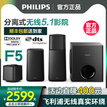 Philips CSS5235 TV Audio Echo Wall F5 Wireless 5 1 Home Theater on-demand Surround