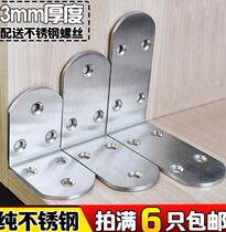 Increase the thickened stainless steel angle code 90 degrees metal lengthened iron sheet connecting piece iron strip two-in-one with hole