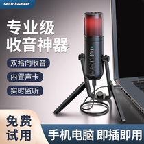 Live microphone computer desktop laptop special game recording K song professional USB radio noise reduction microphone