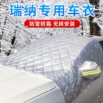  Hyundai Rena special vehicle car clothing car cover Front windshield anti-frost anti-snow cover thickened half cover sunshade 