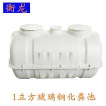 0 5 a1 1 5 FRP q septic tank 2 cubic household finished new rural toilet transformation three format thickening