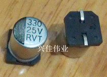 SMD aluminum electrolytic capacitor 25V330UF 330UF 25V Volume 8 * 10MM SMD patch electrolysis