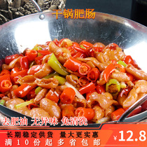 Pork intestine under the wine dish spicy dry pot secret fat sausage frozen washed hotel specialties semi-finished commercial ingredients