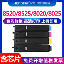 HENGFAT applicable Kyocera 898 compact TK898 8025 FS-8520 C8525 copier toner cartridge