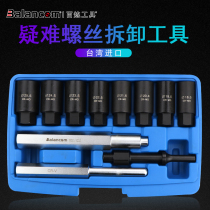 Bai Refining Tools BALANCOM Taiwan 11-piece set of difficult screw removal tool E5611