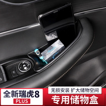 Jiagu is suitable for 19-20 Chery Tiger 8plus door storage box modified handle central storage box