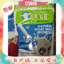 Adult Goat Milk Powder Capriliac a2 Nutritional Supplement Calcium student Adult full fat 1kg Australia
