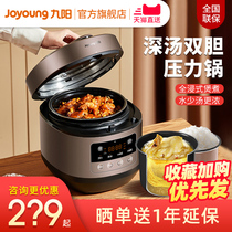 Jiuyang electric pressure cooker 5L liter electric pressure cooker rice cooker rice cooker household automatic official flagship store B132