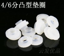 Bo 4-point convex silicone pad bellows hose inlet pipe seal gasket shower faucet 6-point rubber pad