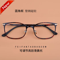 New Korean version of plastic steel ultra-light retro full frame with nose pad non-slip myopia glasses frame does not fade thin legs trendy glasses frame