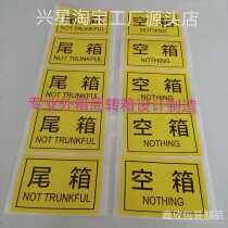 Empty box label tail box label turnover box label material label outer box identification mark label strong sticky and easy to tear sticker