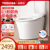 Toshiba bathroom fully automatic smart toilet toilet toilet household antibacterial deodorization and water tank electric toilet A3