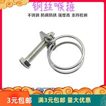 Double steel wire hoop clamp hoop all steel 201 pipe clamp pipe clamp stainless steel throat hoop specifications all Factory Direct