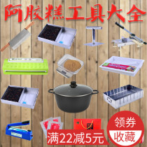  Boil Ejiao cake worker set with setting mold Slitting plate slicing machine knife Household vacuum machine bag Ejiao packaging box