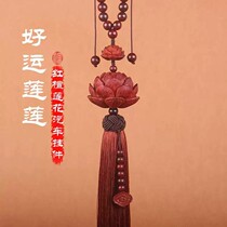 Car interior pendant creative good luck Lianlian Car Rearview Mirror safe style car high-end financial decorations