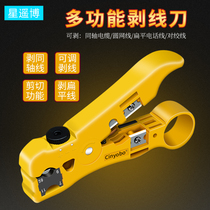 Xingyao Bo network cable and telephone line multifunctional small yellow knife old a wire stripping knife cutting pliers coaxial cable cable TV wire stripping knife tool adjustable