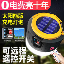 led emergency light long battery life lighting camping power outage backup household rechargeable super long standby solar energy