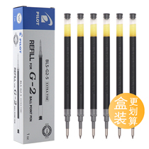 Japan Pilot Baile G2 refill G6 B2P mineral water pen refill Baile pen 0 5 replacement core press refill Black refill 0 5mm boxed BLS-G2-5 stationery