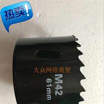 Hole opener knife f-piece hole distance shank Reaming drill Hole cutter Hole opener accessories DN50(61)