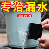 Waterproof tape Leak plugging Strong all-around water pipe plugging glue Pipe pvc pipe waterproof paste leak-proof black tape High viscosity fast water plugging stop leakage Super sticky plastic bucket water tank repair glue