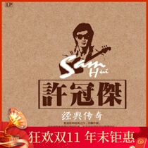 Genuine vinyl record LP Xu Guanjie classic legend music prodigal son heart phonograph Special Disc 12 inch