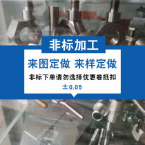 Non-standard screw nuts to be made to machined inner hexagonal heterosexual parts brass red copper stainless steel screw hardware parts