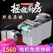 Fully automatic multifunctional vegetable cutter commercial cutting machine for cutting kelp shredded potato chips leek stuffing chili section wolf tooth potato