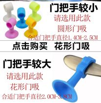 Plastic Door Glueing Home Door Anticollister Doorway Plastic length The bedroom door elastic glass door handle protective sleeve