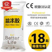 Environmentally friendly glutinous rice glue paste wallpaper special household strong repair edge glue powder anti-mildew glue base film wallpaper